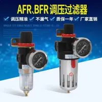 在飛比找蝦皮購物優惠-油水分離氣源處理調壓過濾器AFR2000/BFR2000/3