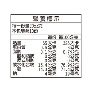 棉花田有機葡萄乾｜2件組｜200gx2