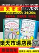 （高品質）指針萬用表高精度機械防燒指針式萬能表26檔MT-2017N電工便攜