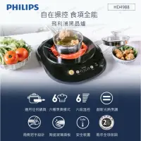 在飛比找蝦皮購物優惠-PHILIPS飛利浦 不挑鍋黑晶爐/星燦黑(HD4988)