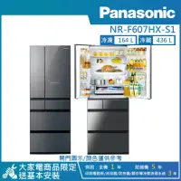 在飛比找momo購物網優惠-【Panasonic 國際牌】600公升 一級能效IoT智慧