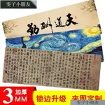 雯子小朋友大型3MM滑鼠墊中國山水畫風 蘭亭序 道德經 經理辦公室寫字桌墊