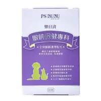 在飛比找大樹健康購物網優惠-【PS BUBU Dog&Cat】樂目清 （60粒）