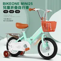 在飛比找PChome24h購物優惠-BIKEONE MINI25 兒童折疊自行車男女寶寶小孩摺疊