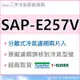 現貨 SAP-E257V 三洋冷氣濾網 一組2片 原廠材料 公司貨 分離式冷氣 原廠濾網 【皓聲電器】