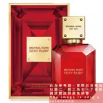 MICHAEL KORS RUBY女伶女性淡香精的試香【香水會社】