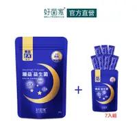 在飛比找蝦皮商城優惠-好菌家睡益益生菌30入x1+睡益益生菌7入x1 助眠No.1