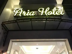 芽莊阿麗雅飯店Aria Hotel - Nha Trang