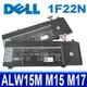 DELL 1F22N 4芯 原廠電池 ALIENWARE M15 P79F M17 P37E (9.6折)