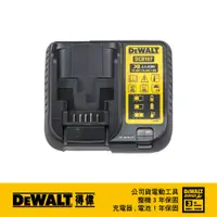 在飛比找蝦皮商城優惠-美國 得偉 DEWALT 10.8-18V(12-20Vma