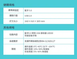 TP-Link UB500 超迷你 USB藍牙5.0接收器 藍芽傳輸器 適配器 (8折)