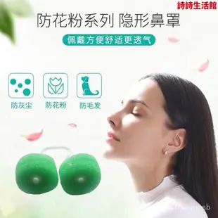 【台灣發售】男女款隱形口罩鼻塞鼻腔過濾器防塵防霧霾透氣防煙防PM2.5可水洗