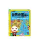FOOD超人-世界地圖百科(200個國家&國旗+4000個雙語單字) 風車圖書 (4.6折)