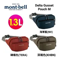在飛比找蝦皮商城優惠-日本mont-bell Delta Gusset Pouch