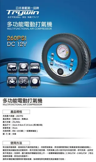 【送輪胎打氣機】Trywin TPMS 200 無線胎壓胎溫偵測器 自動開機 胎溫偵測 胎壓 漏氣 降低油耗
