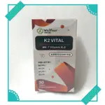 K2 VITAL(衛芙生醫 專利K2 管路Q彈清瘀通暢VITAL)