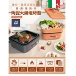 JARFUN免運費宅配【義大利 GIARETTI 原廠保固新品】多功能陶瓷火鍋電烤盤GT-MFM26 焦糖橘 石墨灰