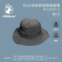 在飛比找momo購物網優惠-【Wildland 荒野】中性 抗UV透氣網遮陽圓盤帽-深灰