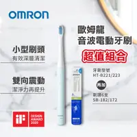 在飛比找PChome24h購物優惠-OMRON音波式電動牙刷+刷頭x3卡(6入)