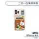 【LINE】iPhone 14 Pro 二合一四角防摔殼 手機殼 保護殼 保護套 透明殼 卡通殼 熊大