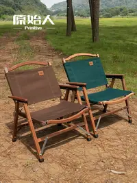 在飛比找樂天市場購物網優惠-戶外折疊椅便攜實木克米特椅超輕帆布休閑露營椅子折疊凳釣魚凳子