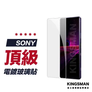 【電鍍玻璃貼】保護貼 Sony Xperia 1 Xperia 10 Xperia 5 IV V Pro i