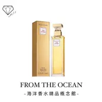 在飛比找蝦皮購物優惠-✨【台灣專櫃貨】Elizabeth Arden 5th Av