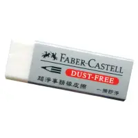 在飛比找momo購物網優惠-【Faber-Castell】德國輝柏 超淨事務橡皮擦-大