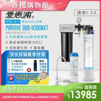 在飛比找momo購物網優惠-【EVERPURE 愛惠浦】PURVIVE Duo-H300