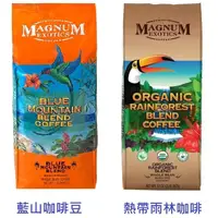 在飛比找蝦皮購物優惠-*特價 Magnum 藍山調合咖啡豆/熱帶雨林有機咖啡豆 《