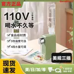 精品推薦 110V 220V小型即熱式飲水機便攜式燒水壺旅行自動上水速熱抽水器