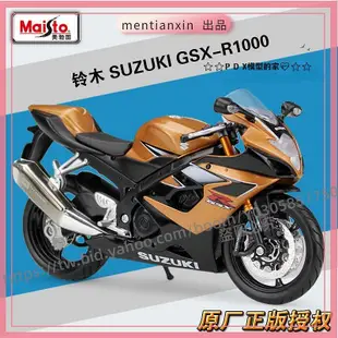 P D X模型 1:12川崎Kawasaki Z900RS重機仿真合金摩托車模型成品擺件重機模型 摩托車 重機 重型機車 合金車模型 機