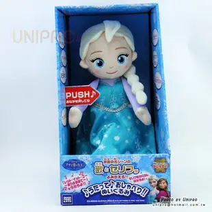 【UNIPRO】日貨 冰雪奇緣 FROZEN 雪寶 艾莎 絨毛娃娃 玩偶 禮物 迪士尼正版 Olaf ELSA