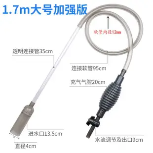 換水器 吸便器 魚缸清潔用具 魚缸換水器吸便器洗沙換水神器清洗抽水吸糞管虹吸管清理水管手動『cyd2297』