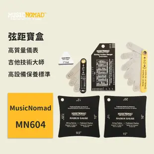 【MusicNomad】弦距寶盒 MN604 專業級吉他弦距測量工具 吉他維修工具組 弦距工具 電貝斯 木吉他 古典吉他