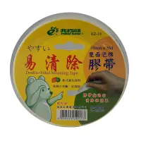 在飛比找蝦皮商城優惠-北極熊 易清除雙面泡棉膠帶18mm 1PC個 x 1【家樂福