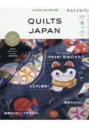 在飛比找樂天市場購物網優惠-Quilts Japan 1月號2020附紙型
