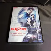 在飛比找蝦皮購物優惠-全新日影《新．超人力霸王》DVD 齋藤工 長澤雅美 有岡大貴