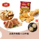 【大成食品】 (鮮拾限定)派對炸物點心10件組_優質鮮嫩雞塊原味/黑胡椒(600g)x5包+金脆雞腿排(5片/300g)x3包+莫札瑞拉起司球(320g)x2包+加贈黃金燻雞派x1片