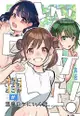 [Mu’s C102 同人誌代購] [とび (鳶-とび-屋)] いいロケしよ! (偶像大師 閃耀色彩)