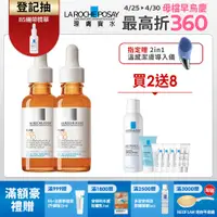 在飛比找PChome24h購物優惠-【2入組】理膚寶水 C10肌光活膚精華 30ml