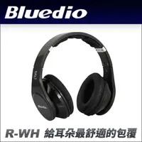在飛比找PChome24h購物優惠-Bluedio(R-WH)3D環繞-高音質耳機(黑)
