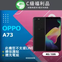 在飛比找PChome24h購物優惠-【福利品】OPPO A73 黑