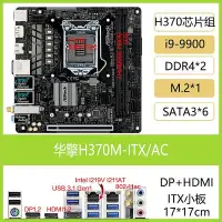 在飛比找Yahoo!奇摩拍賣優惠-爆款*ASROCK/華擎 B360 H370 H310 Z3