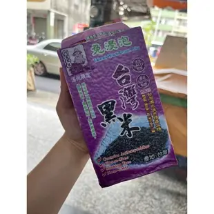 台灣黑米 1公斤（1000g)