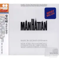 在飛比找博客來優惠-O.S.T / Manhattan