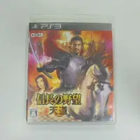 在飛比找蝦皮購物優惠-PS3 日版 二手 信長之野望 天道