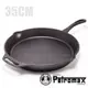 【德國 Petromax】FIRE SKILLETS 單柄鑄鐵煎鍋(35CM)/煎鍋.平底鍋.鑄鐵鍋.荷蘭鍋.燒烤盤/煎烤.燉煮.牛排/ fp35-t