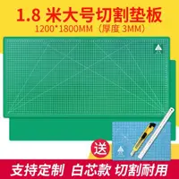 在飛比找ETMall東森購物網優惠-120X180cm墊板A0大號切割板1.2X1.8米大碼雙面