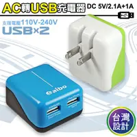 在飛比找蝦皮購物優惠-【現貨】 CB-AC-USB 檢磁認證  AC 轉 USB 